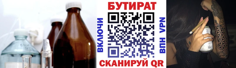 купить Серафимович Бутират оксана
