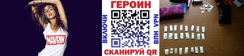 ГЕРОИН белый Серафимович