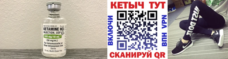 КЕТАМИН ketamine мега как войти Серафимович